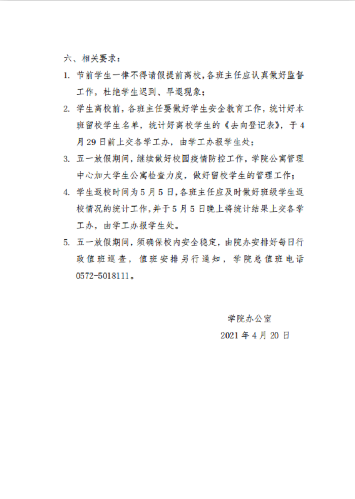 截圖20210421150852.png